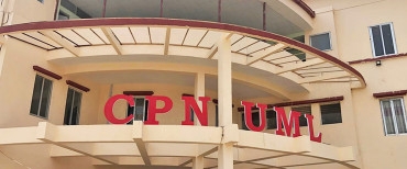 एमाले केन्द्रीय कमिटी बैठक आज सुरु हुँदै